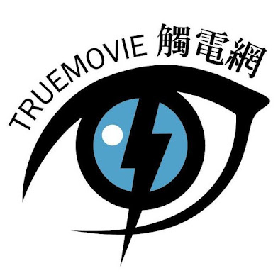 觸電網- True Movie電影情報入口網