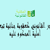أثر الحجر القانوني كعقوبة جنائية تبعية على أهلية المحكوم عليه