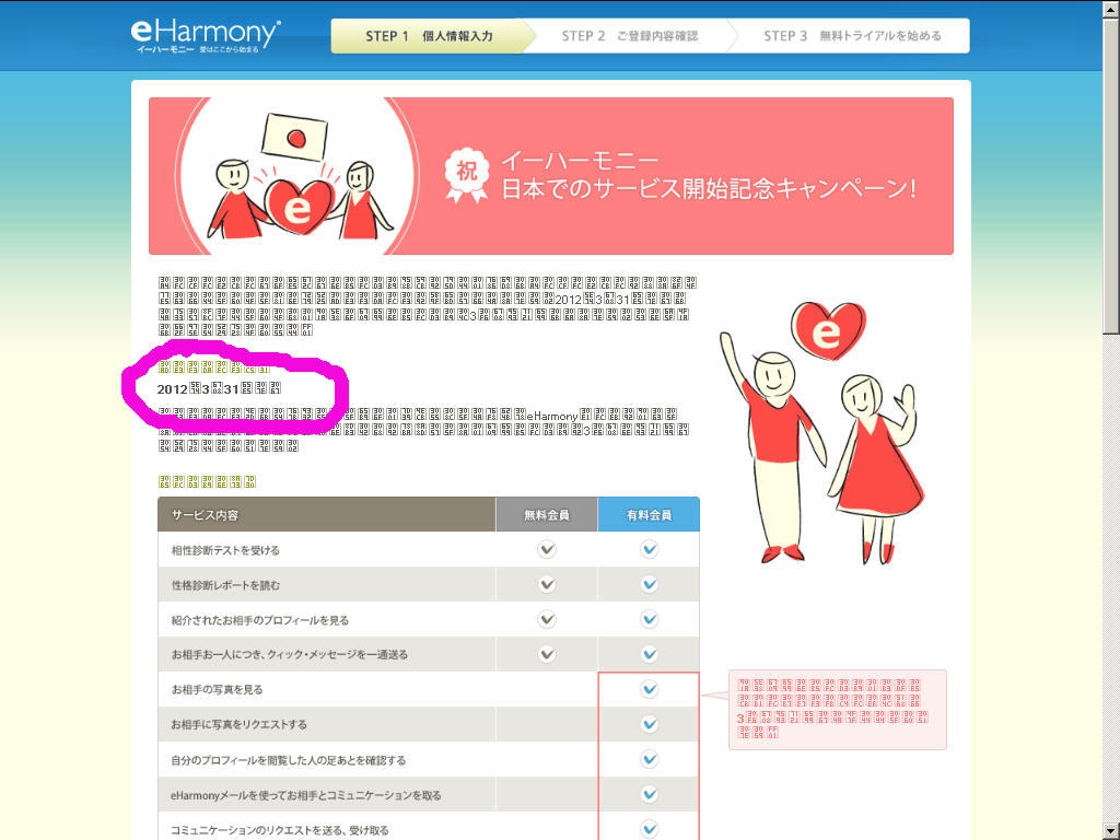 Eharmony coupons 3 months for 1 are not Right! excellent eharmony coupons 3 months for 1 for that