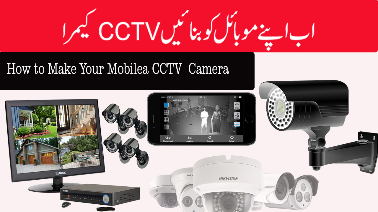 How to Make Your Mobile a CCTV camera /Secret Using Your Phone Urdu