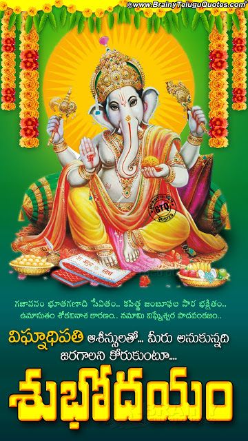 good morning images in telugu