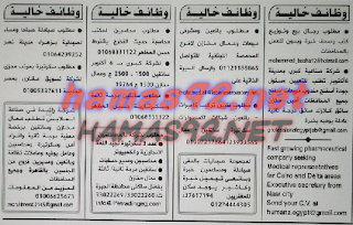 وظائف خالية من جريدة الاهرام الجمعة 20-11-2015 %25D9%2588%25D8%25B8%25D8%25A7%25D8%25A6%25D9%2581%2B%25D8%25AC%25D8%25B1%25D9%258A%25D8%25AF%25D8%25A9%2B%25D8%25A7%25D9%2587%25D8%25B1%25D8%25A7%25D9%2585%2B%25D8%25A7%25D9%2584%25D8%25AC%25D9%2585%25D8%25B9%25D8%25A9%2B5