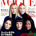 Perfect Icons ~ Supermodels Cover Vogue Japan September 2014