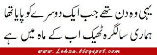 Dua Ka Toota Hua Harf Sard Aah Mein Hai By Parveen Shakir Yahi Wo Din the Jab Ik Doosre Ko Paya Tha Humari Saal Girah Theek Ab Ke Maah Mein Hai