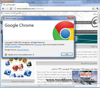 Download Google Chrome v54.0.2840.59 Terbaru Full Ofline Installer