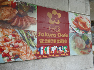 Sakura Cafe Macao