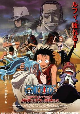Film One Piece the Movie Terbaru