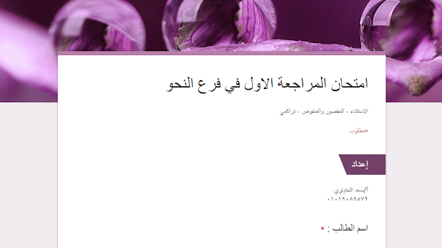 نماذج امتحانات التابلت نحو الكتروني للصف الاول الثانوي ترم ثاني2019 نظام جديد نماذج امتحانات التابلت نحو الكتروني للصف الاول الثانوي ترم ثاني2019 نظام جديد