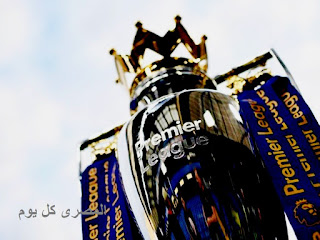 عودة الدوري الانجليزي وليفربول ينتظر التتويج باللقب عودة الدوري الانجليزي وليفربول ينتظر التتويج باللقب