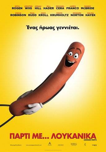Sausage Party (2016) ταινιες online seires xrysoi greek subs
