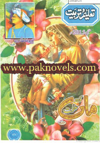 Taleem O Tarbeat May 2015 Taleem O Tarbeat May 2015
