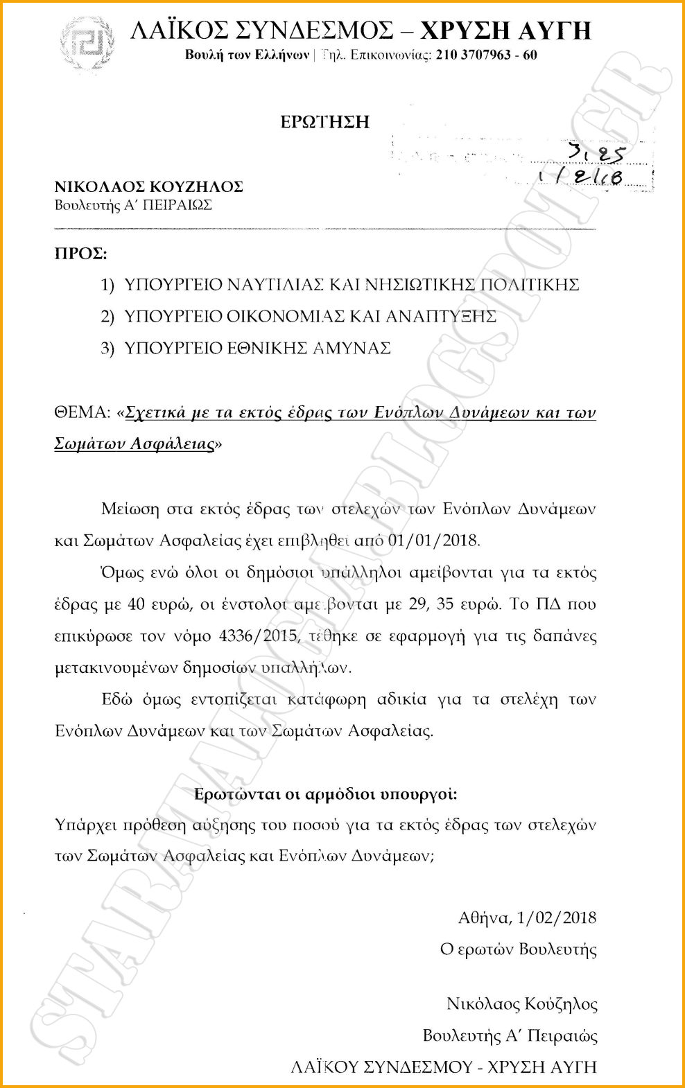 ΚΛΙΚ ΓΙΑ ΜΕΓΕΝΘΥΣΗ