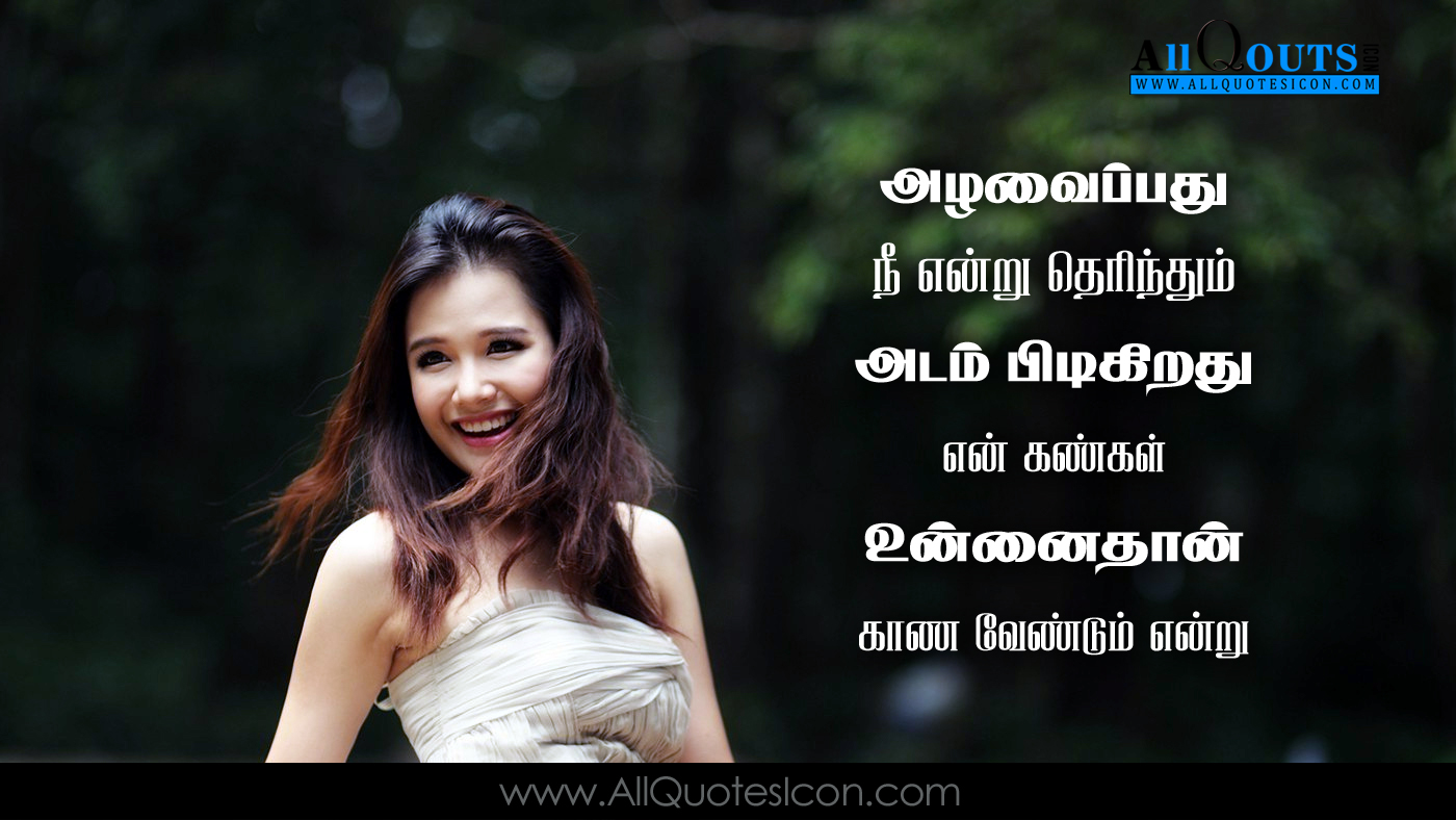 Love Quotes Love Feeling Quotes In Tamil Images 50 happy wedding day wishes in tamil. love feeling quotes in tamil images