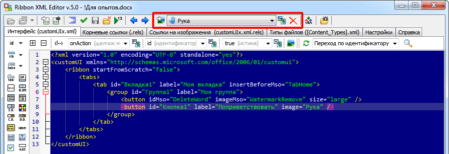 Как вставить изображение в xml. Смотреть фото Как вставить изображение в xml. Смотреть картинку Как вставить изображение в xml. Картинка про Как вставить изображение в xml. Фото Как вставить изображение в xml