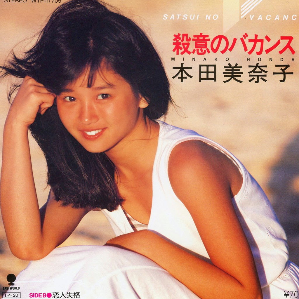 Jpop80ss2: Minako Honda (本田美奈子)