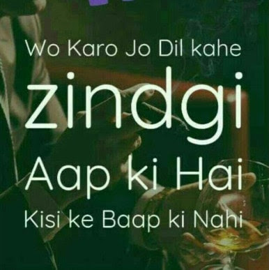 वो करो जो दिल कहे ज़िन्दगी आप की है ! वो करो जो दिल कहे ज़िन्दगी आप की है !