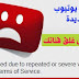 اغلاق قنوات اليوتيوب بسبب التحديثات الجديدة الصارمة اغلاق قنوات اليوتيوب بسبب التحديثات الجديدة الصارمة