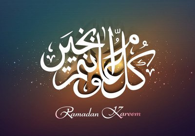 Ucapan Ramadhan 2016 Terbaik  Akif Imtiyaz