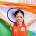 Female Indian Boxer Mary Kom Biography: मैरी कॉम का जीवन परिचय