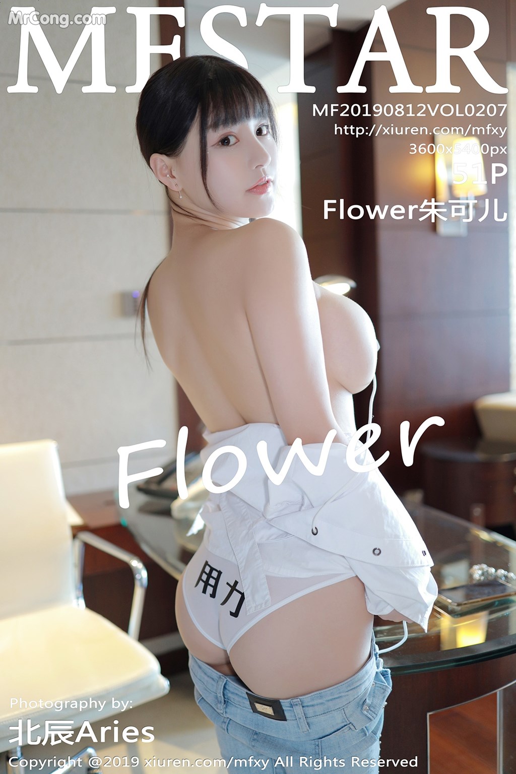 MFStar Vol. 2007: Zhu Ke Er (Flower 朱 可 儿) (59 photos)