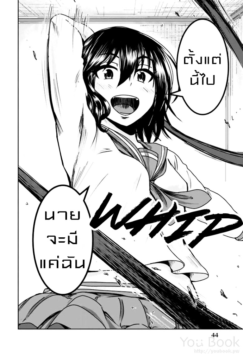 Mina-sama no Omocha desu - หน้า 10