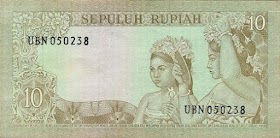 10 Rupiah 1960 (Soekarno I)