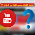 برامج, ،،شروحات،, مقالات, ويندوز برامج, ،،شروحات،, مقالات, ويندوز