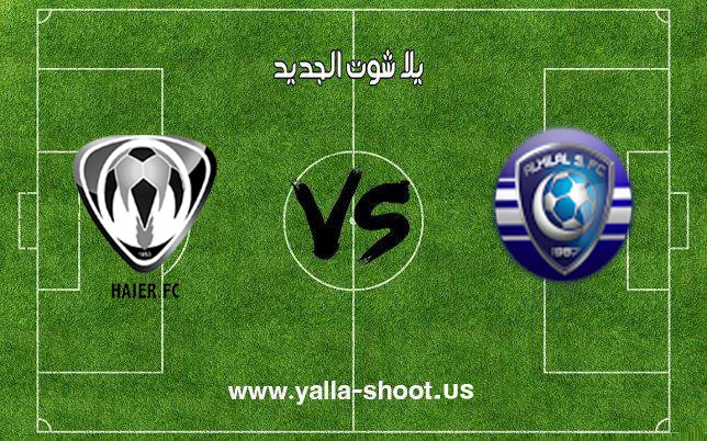 اهداف مباراة الهلال وهجر اليوم 16-01-2019 كأس خادم الحرمين الشريفين اهداف مباراة الهلال وهجر اليوم 16-01-2019 كأس خادم الحرمين الشريفين