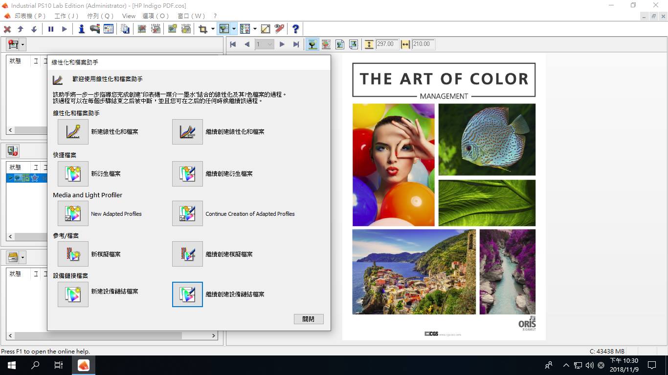 heidelberf prinect pdf toolbox