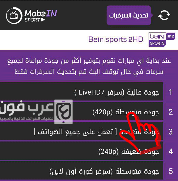 شرح برنامج hein 45