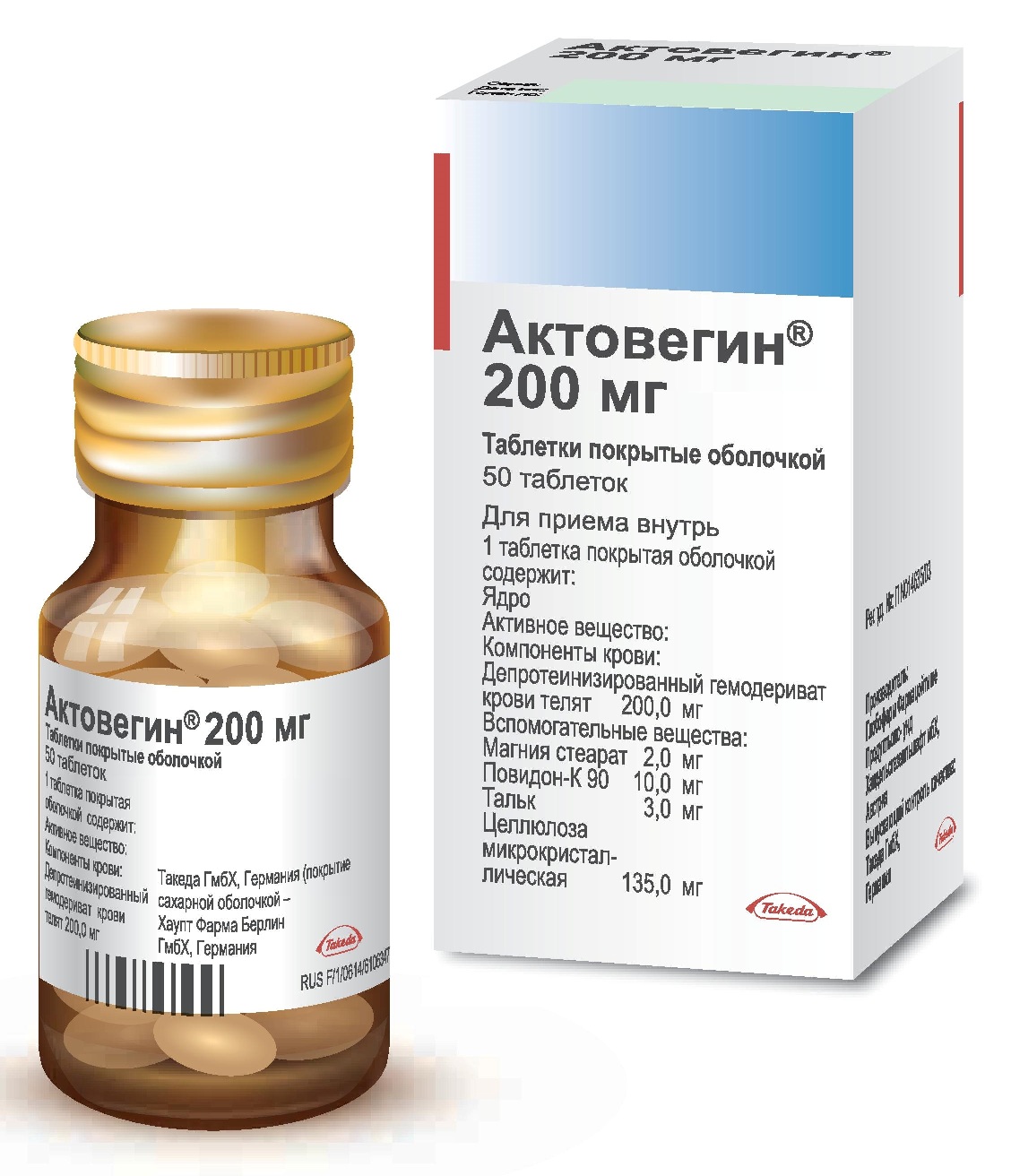 Actovegin Bulgaria: Actovegin (Актовегин) 80,200 mg Ампули и Таблетки