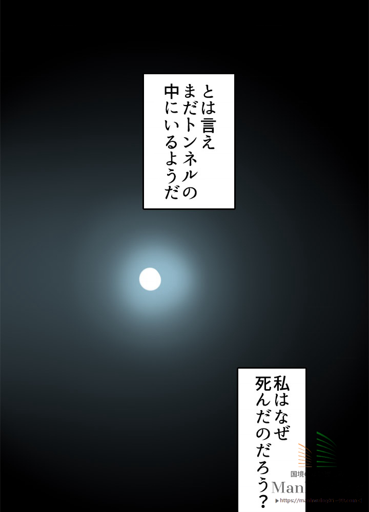 最強の王様、二度目の人生は何をする？ 第1話 - 3