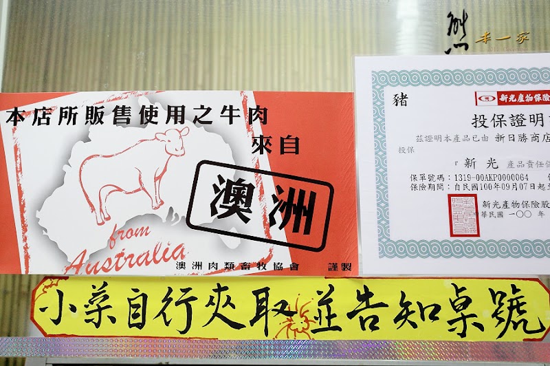 日月潭伊達邵碼頭美食|阿一小館