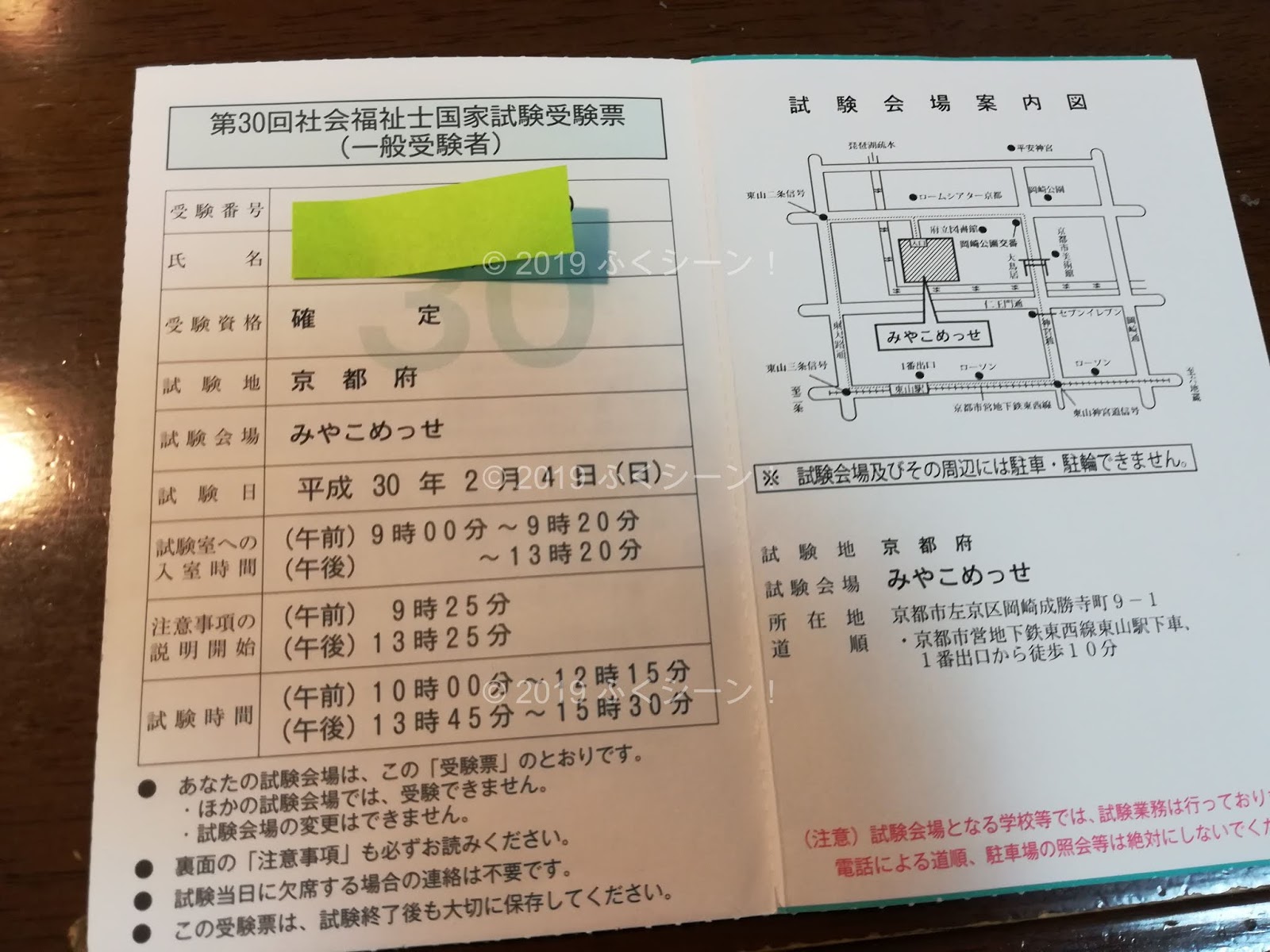 社会 福祉 士 国家 試験 2021