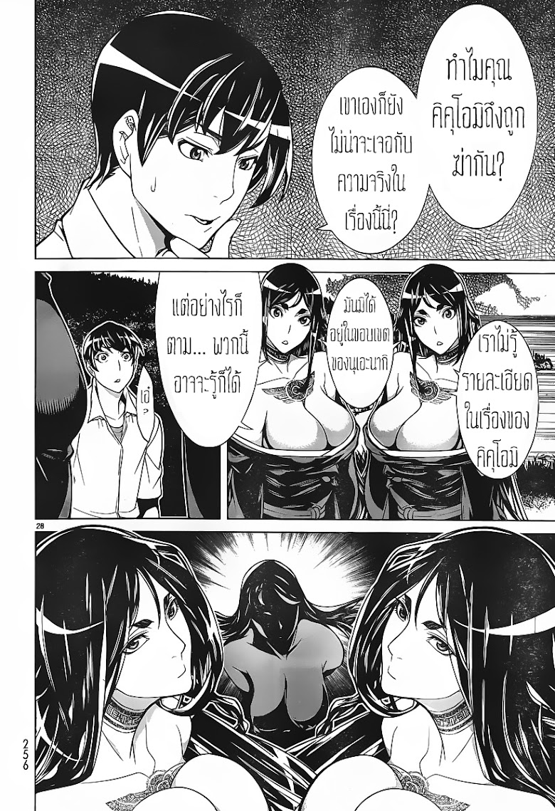 Kyuusen no Shima - หน้า 27