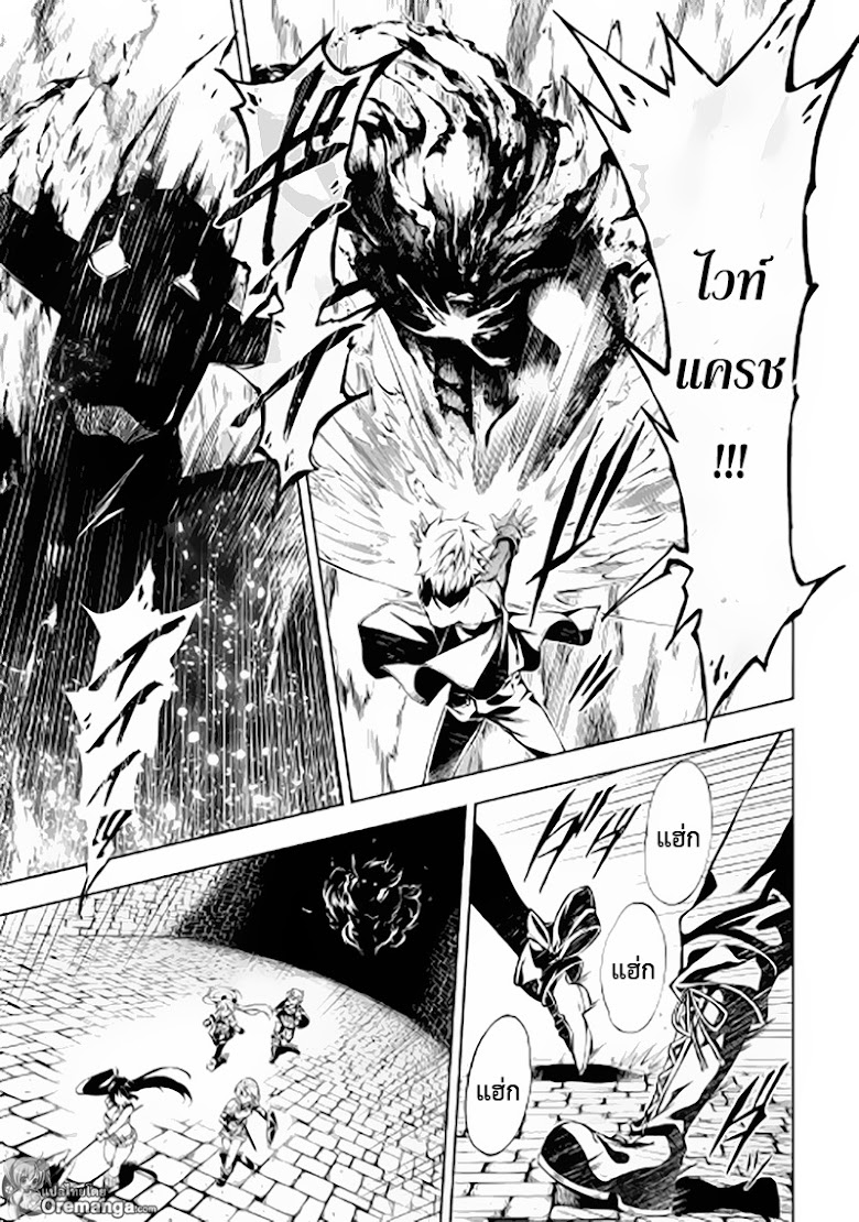 Kouritsu Kuriya Madoushi Dani no Jinsei de Madou o Kiwameru - หน้า 24