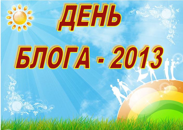 Библиокомпас: августа 2013