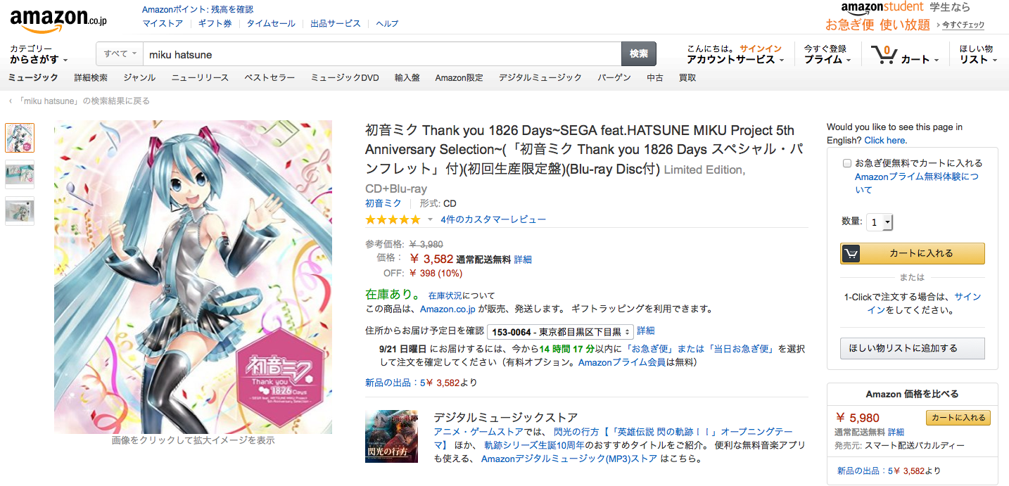 JapanStore Bestellen bei Amazon Japan Bestellen bei Amazon.jp