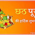 छठ पूजा 2019: कब, क्यों और कैसें मनायी जाती है, मुहूर्त, कथा, सूर्योदय समय और विधि