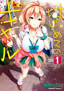 Hajimete no Gal Mangá Download, baixar manga Hajimete no Gal completo, manga Hajimete no Gal download, download Hajimete no Gal, ler manga Hajimete no Gal online, manga Hajimete no Gal online, Hajimete no Gal manga online, Hajimete no Gal manga download