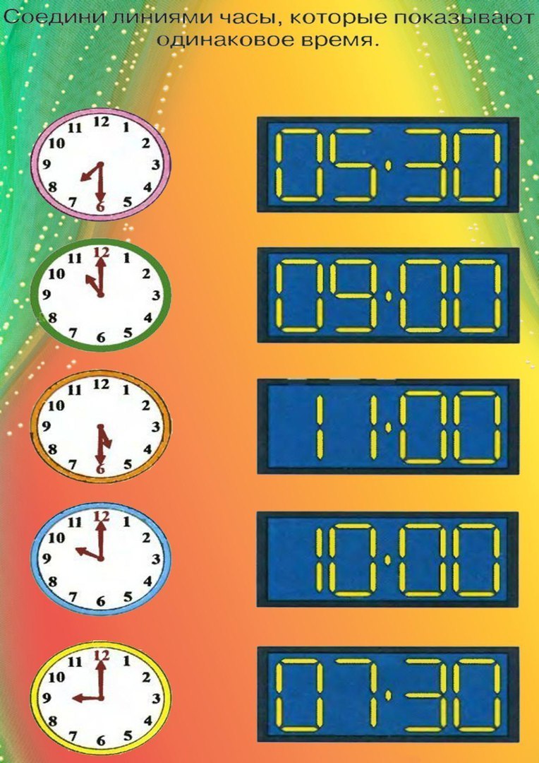Часы показывающие разное время. Изучение часы для дошкольников. Электронные часы задания для детей. Часы для изучения времени детям. Часы задания для детей.