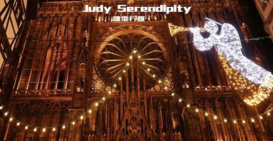 Judy Serendipity 就地行旅