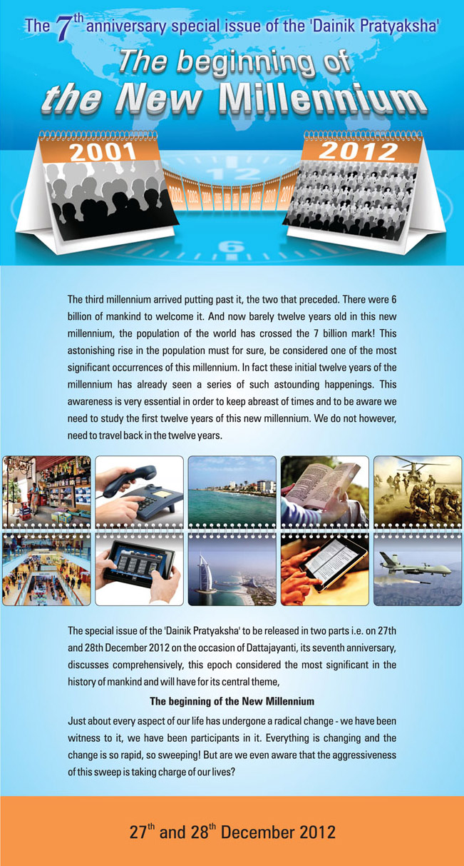 दैनिक प्रत्यक्ष चा” वर्धापनदिन विशेषांक दैनिक प्रत्यक्ष चा” वर्धापनदिन विशेषांक