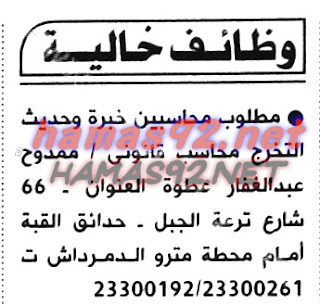 الاهرام - وظائف خالية فى جريدة الاهرام السبت 21-11-2015 %25D8%25A7%25D9%2584%25D8%25A3%25D9%2587%25D8%25B1%25D8%25A7%25D9%2585%2B2