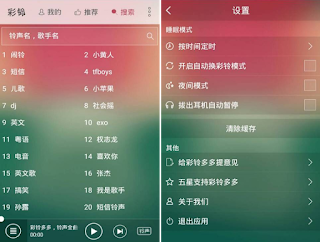 彩鈴多多 App 彩鈴多多 App