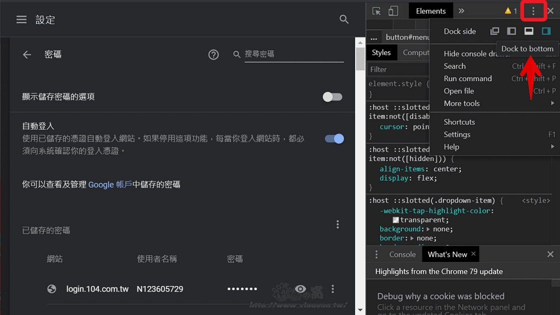Chrome如何匯入密碼