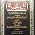 Mughni Al-Muhtaj