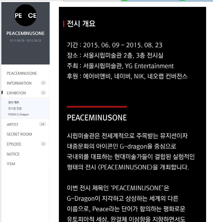 지드래곤이 런칭한 개인브랜드 피스마이너스원.jpg | 인스티즈