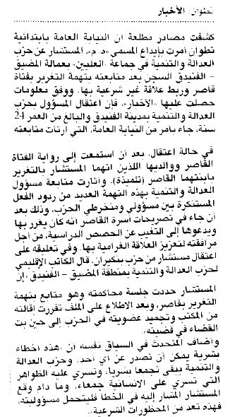 اضغط على الصورة لرؤيتها بالحجم الطبيعي