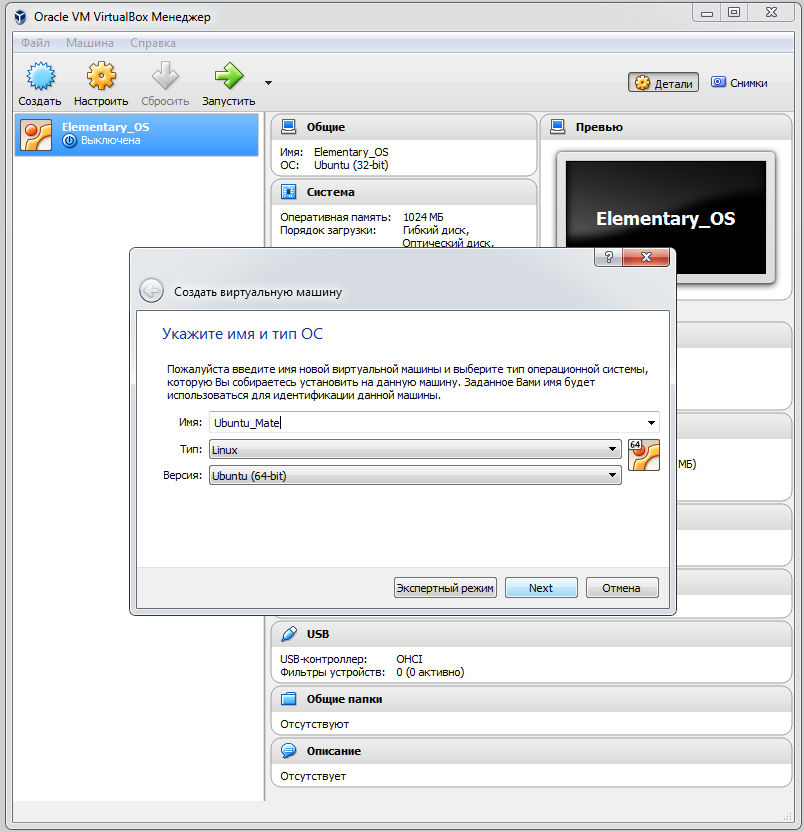 Виртуальная машина ubuntu. Debian виртуальная машина. Linux установка дистрибутив. Kali linux на виртуальной машине. Установка убунту на виртуальную машину.